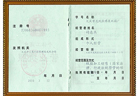 榮譽(yù)資質(zhì)